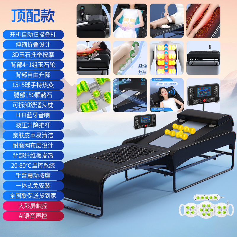 健康坊永寿堂丽可多功能温热按摩床保健全身电动加热温玉石理疗床