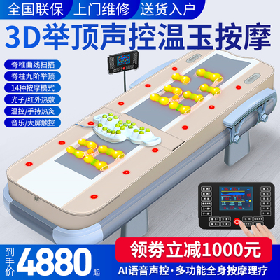 按摩床电动温热理疗玉石保健举顶