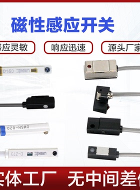 磁性开关CMSG DSMH-020 D-A93 D-M9B CS1-F/U/G/J常开限位感应器