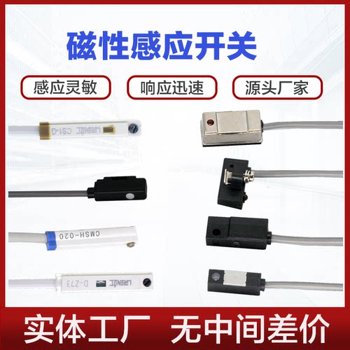 气缸磁性开关限位感应器