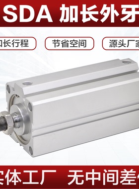 SDA外加长行程SDA 20X25X32X40X50X63X120X150X200-SB薄型气缸
