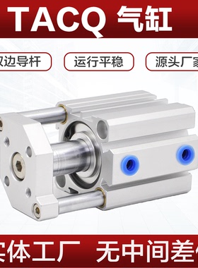 TACQ导杆气缸12X16X20X25X32X40X50X63X80X10X20X30X50S薄型三杆
