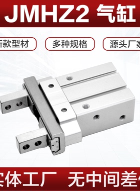 JMHZ2手指气缸8-12-16-20D气动夹爪常开加长型D1-D2平行开闭夹