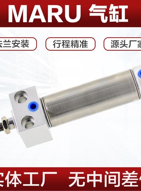 MARU气缸MARF 20-25-32-40X50X75X100X150SU不锈钢方头法兰迷你缸