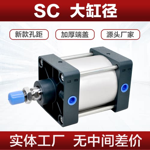 SC大推力大缸径标准气缸