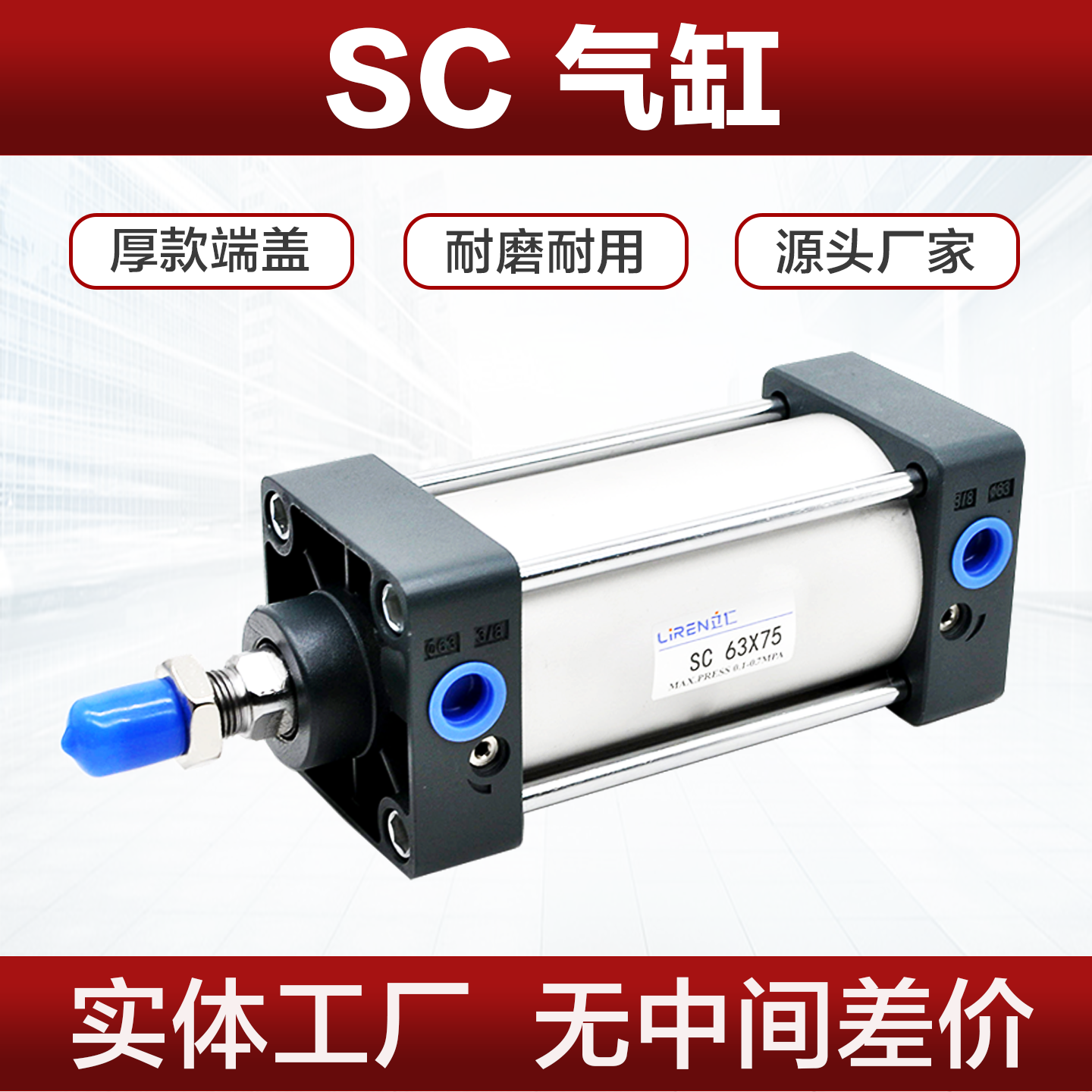 SC气缸32 40 50 63 80 100 125 160 200X150X200X300长行程大推力,标准件/零部件/工业耗材,气缸,淘宝优惠券,粉丝福利购,淘宝优惠卷