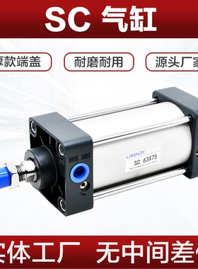 SC气缸32 40 50 63 80 100 125 160 200X150X200X300长行程大推力