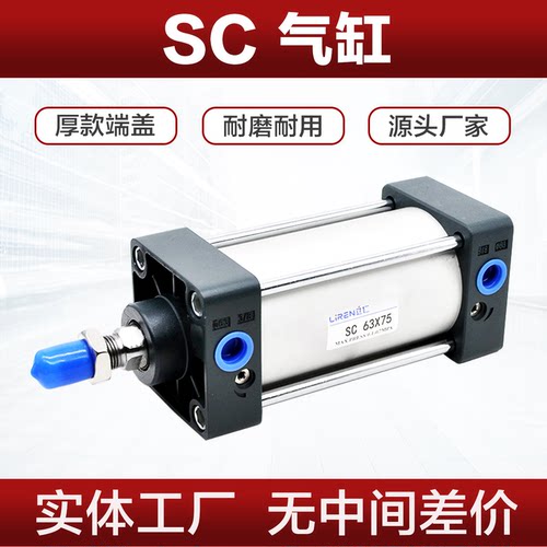 SC标准气缸加厚端盖喷塑工艺