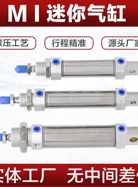 MI迷你气缸10X12X16X20X25X32X40X50X100X150S-CA-CM不锈钢圆气缸