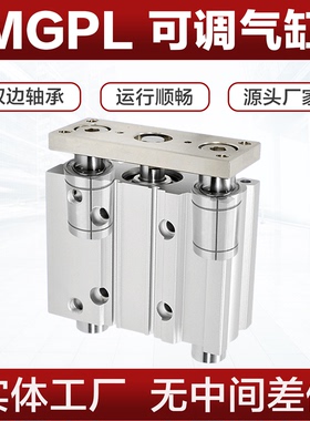 MGPL三轴气缸12 16 20 25 32 40 50 63 80 100-75-125-150-200Z