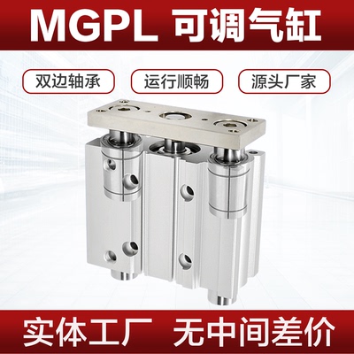 MGPL三轴气缸轴承气缸三杆挡板
