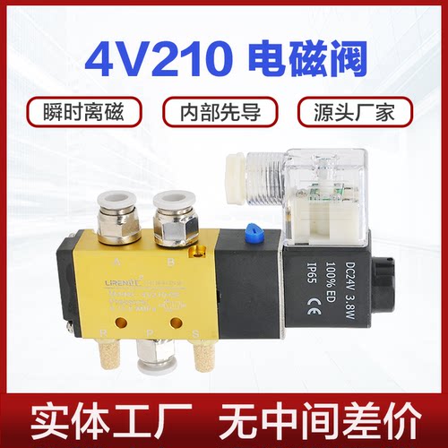 4V电磁阀二位五通阀厂家直供