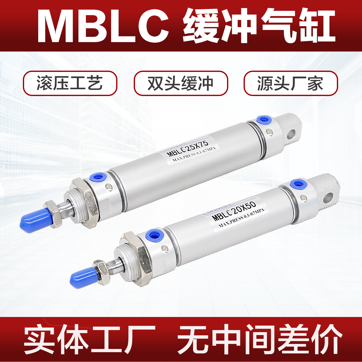 MBLC气缓冲迷你气缸可带磁