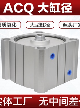 SDA大气缸ACQ大缸径125 140 160 180 200X10X15X20X30X50X70X100S