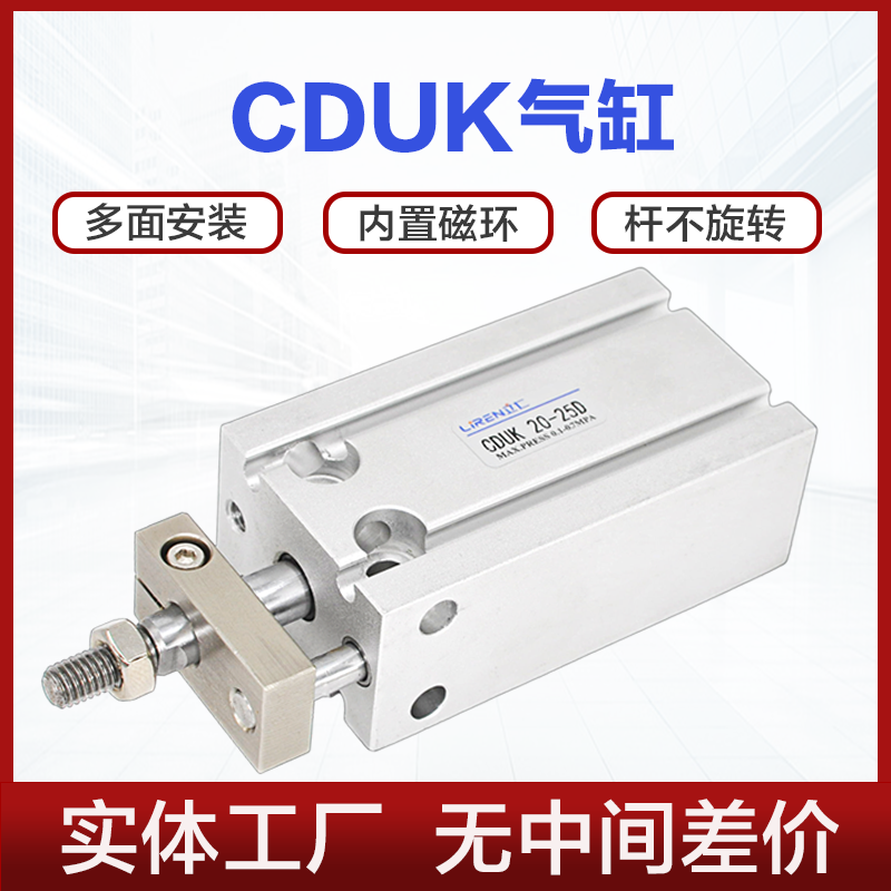 CDUK多位置自由安装下单即可发货