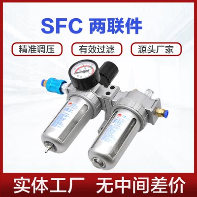 SFCSFR调压过滤器有效过滤水份