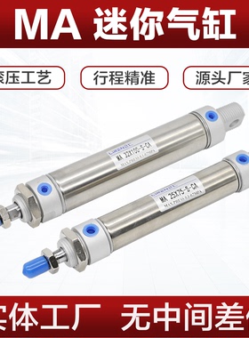 MA气缸16X20X25X32X40X50X63X50X100X150-CA-S-U单耳平尾迷你气缸