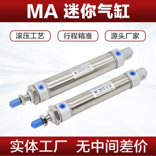 MA不锈钢迷你气缸多种规格