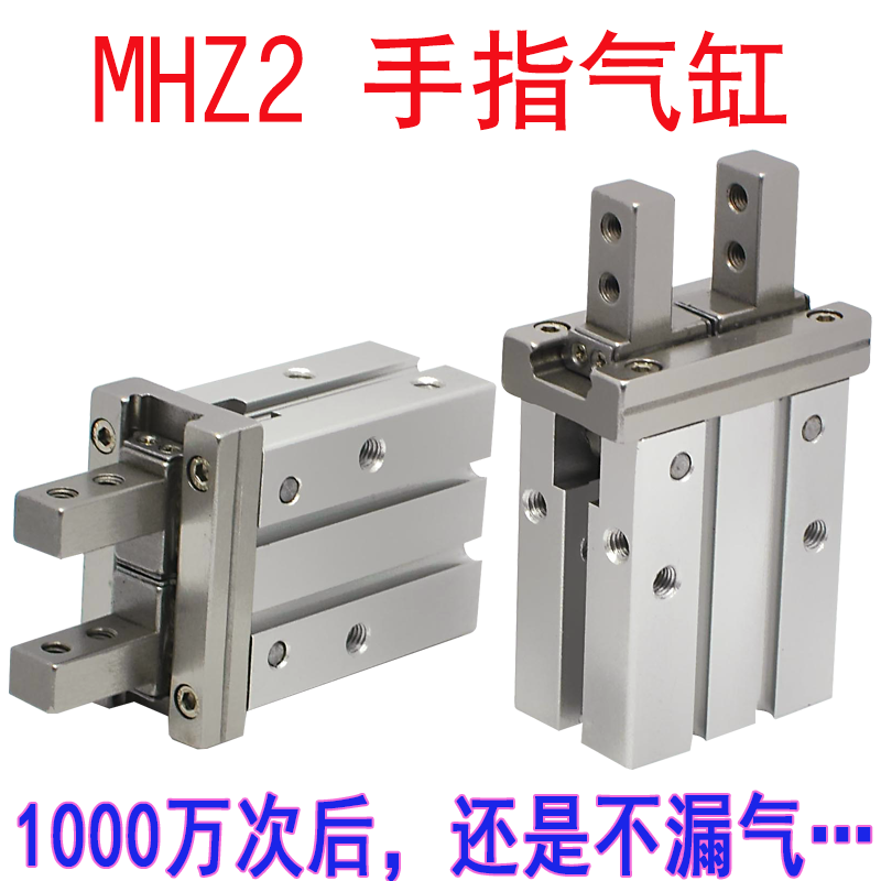 ÊÖÖ¸Æø¸×MHZ2 1016 20 25 32 40DƽÐÐÆø¶¯Æø×¦¼Ð¾ßµ¼¹ì»úеÊÖÆø¸×