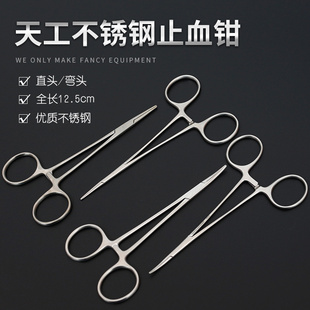 天工不锈钢止血钳蚊式12.5显微精细微血管钳双眼皮整形手术工具