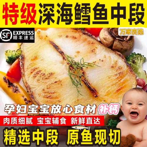俄罗斯鳕鱼片特级深海鳕鱼中段
