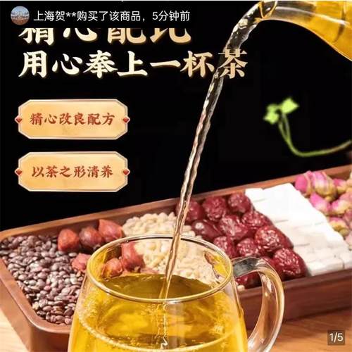 寻花坊酸枣仁茯苓茶安神助眠茶