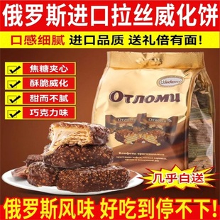 正和俄罗斯拉丝威化饼干原装进口阿孔特牌贵族巧克力夹心休闲零食