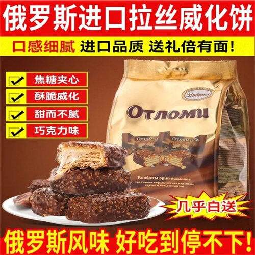 拉丝威化饼干巧克力夹心休闲零食