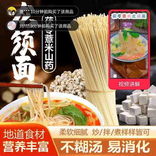 龙须面手工挂面营养代餐超细面条