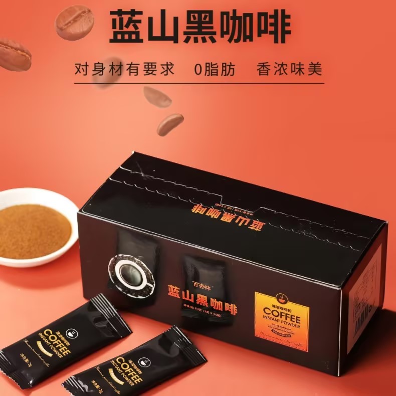 正宗蓝山黑咖啡纯手工速溶浓缩