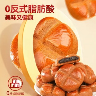墨优百货黄芪党参枣沙饼无蔗糖传统手工糕点营养健康代餐饱腹食品
