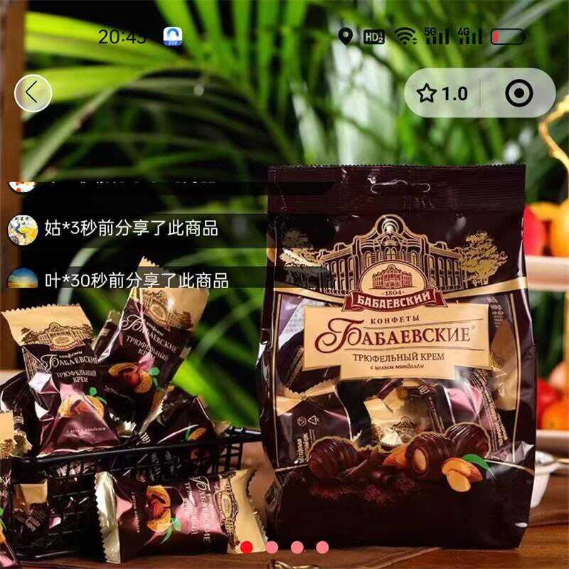 扁桃仁俄罗斯进口巧克力夹心糖果