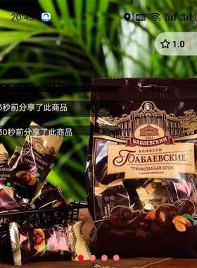 俄罗斯进口芭味富牌松露形扁桃仁巧克力夹心糖果哆迭零食品专卖店