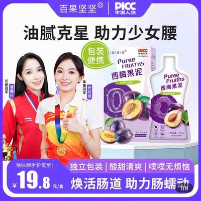西梅果泥益生元浓缩高膳食纤维饮