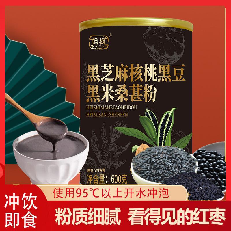 黑芝麻糊核桃黑豆粉五黑粉代餐粉