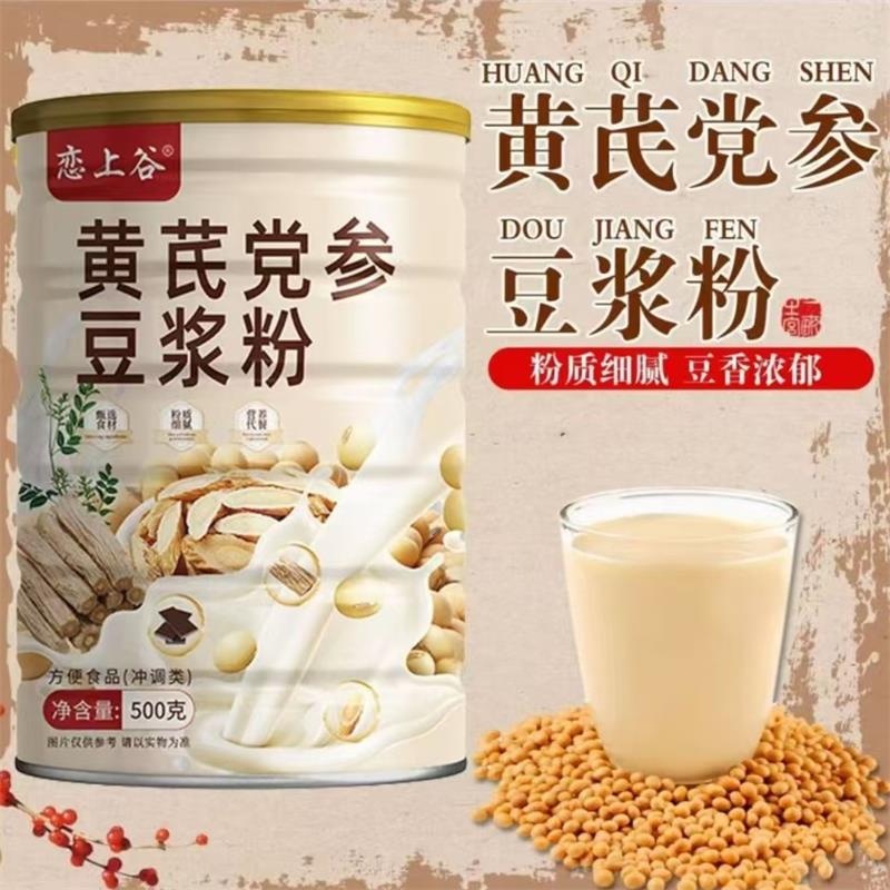 恋上谷黄芪党参豆浆粉饱腹代餐粉
