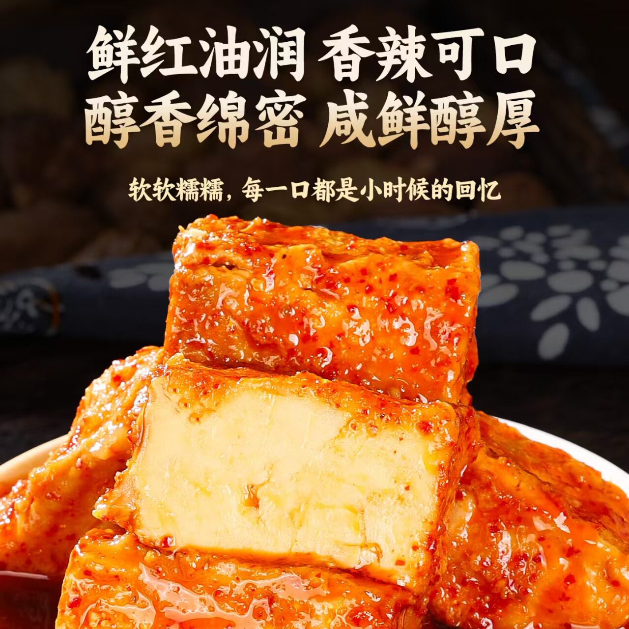 鸡枞油腐乳正宗云南红方霉豆腐乳