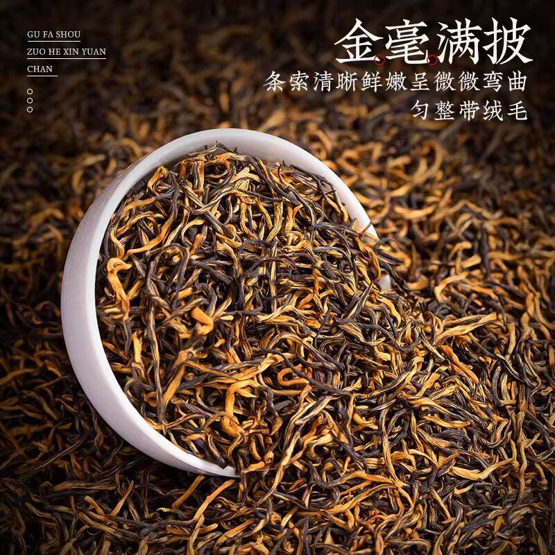 纪鸿金骏眉红茶官方旗舰正品店特级浓香型茶叶2026新茶养自己喝胃