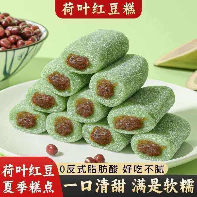 荷叶红豆糕无蔗糖糯米糕糍耙零食