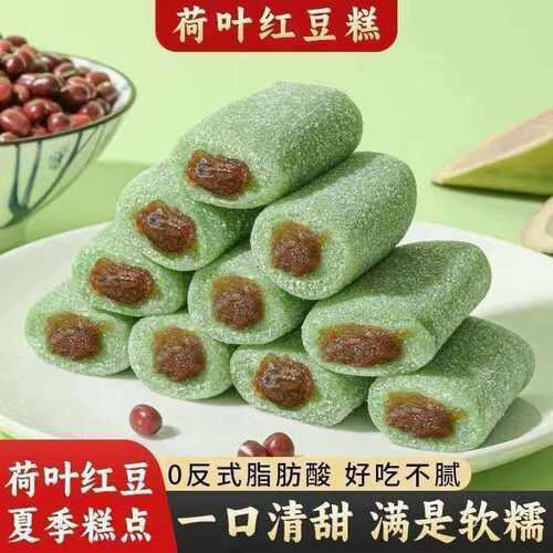 荷叶红豆糕无蔗糖糯米糕糍耙零食