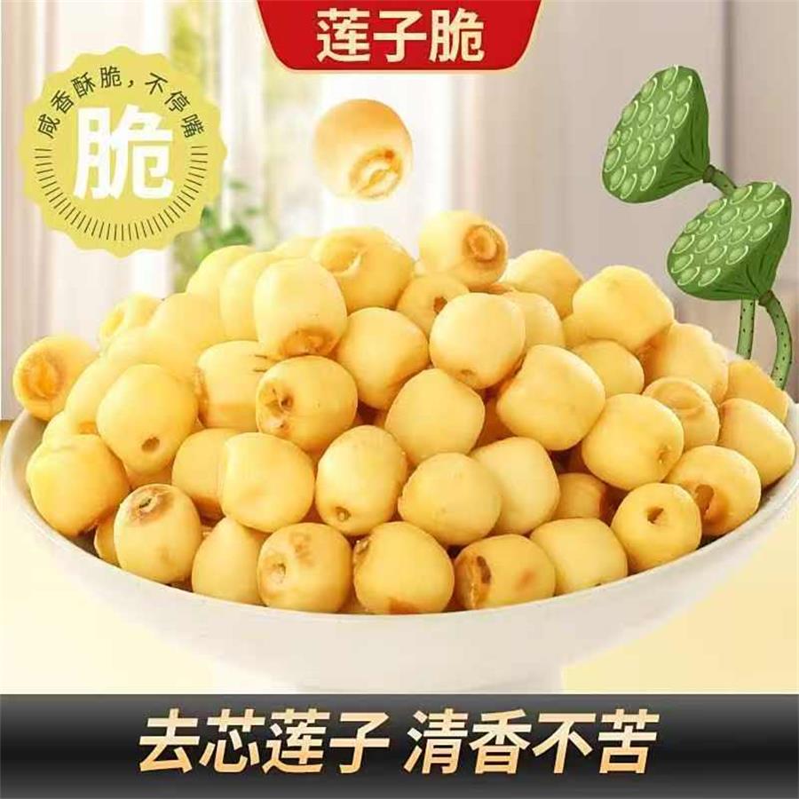 叕凡百货香酥莲子脆无添加即食脱水蔬菜干富硒高钙非油炸休闲零食