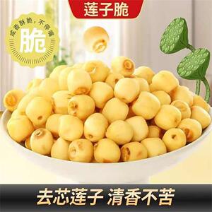 香酥莲子脆无添加即食脱水蔬菜干