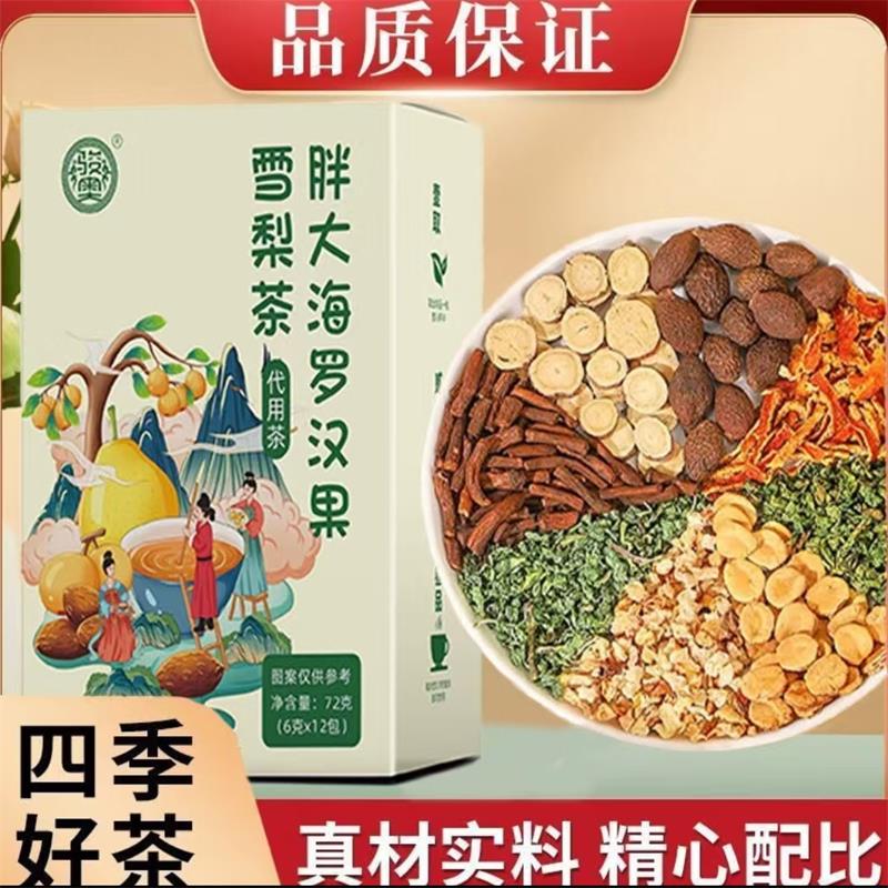 骏奥胖大海罗汉果雪梨茶官方正品
