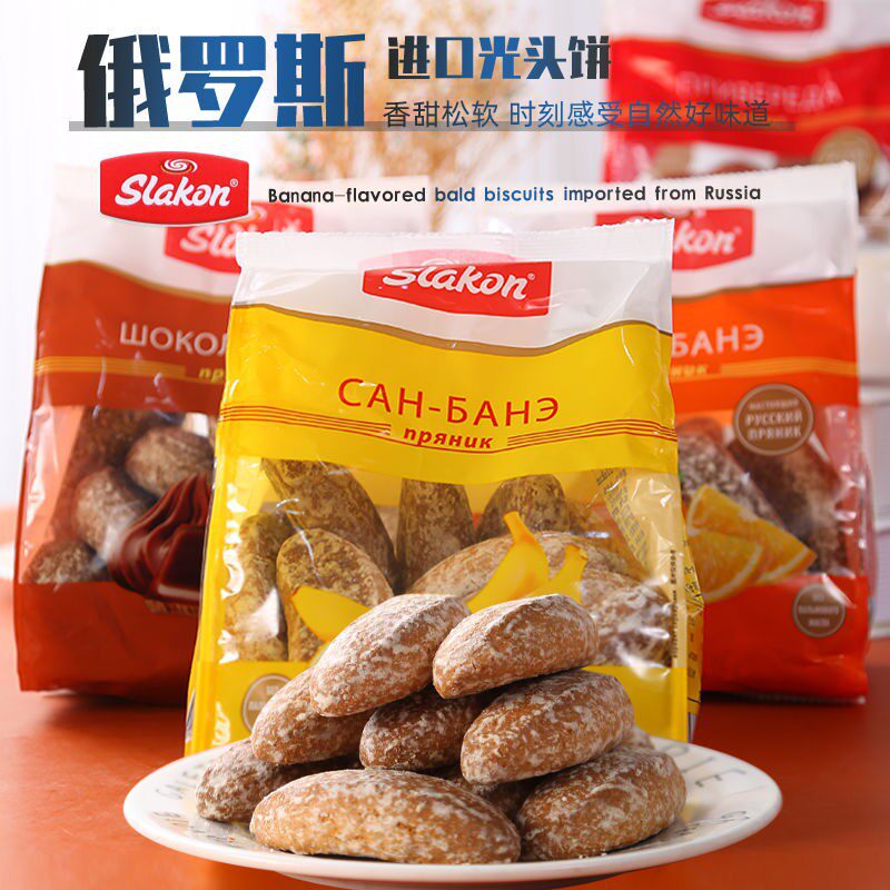 俄罗斯进口光头饼斯拉贡牌原装多口味粗粮饼干营养代餐糕点零食品