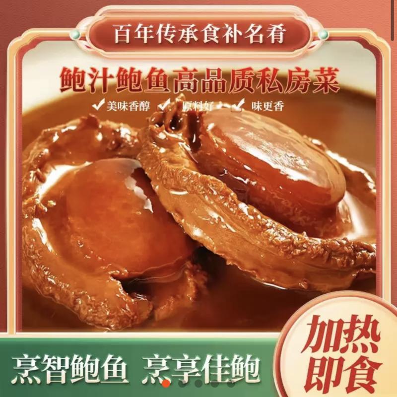 即食澳洲大鲍鱼黑松露味鲍汁捞饭