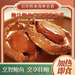 鼎燚逦甄选澳洲大鲍鱼黑松露味鲍汁捞饭加热即食半成品酒店预制菜