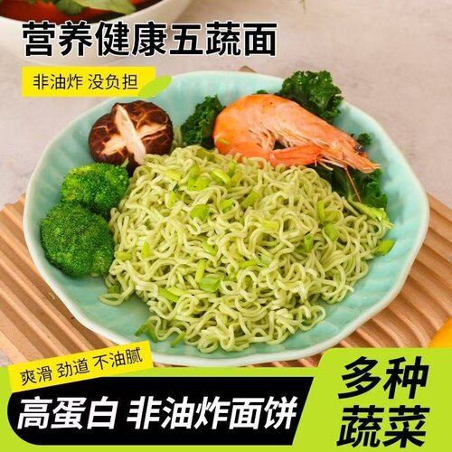 五蔬面非油炸面饼营养健康蔬菜面