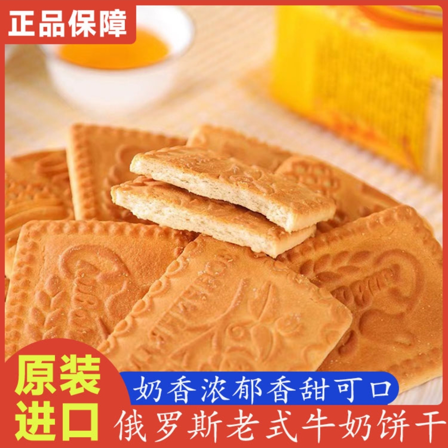 思梦小店俄罗斯老式牛奶饼干原装进口小刺猬牌营养早餐代餐零食品