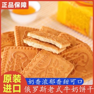 思梦小店俄罗斯老式牛奶饼干原装进口小刺猬牌营养早餐代餐零食品