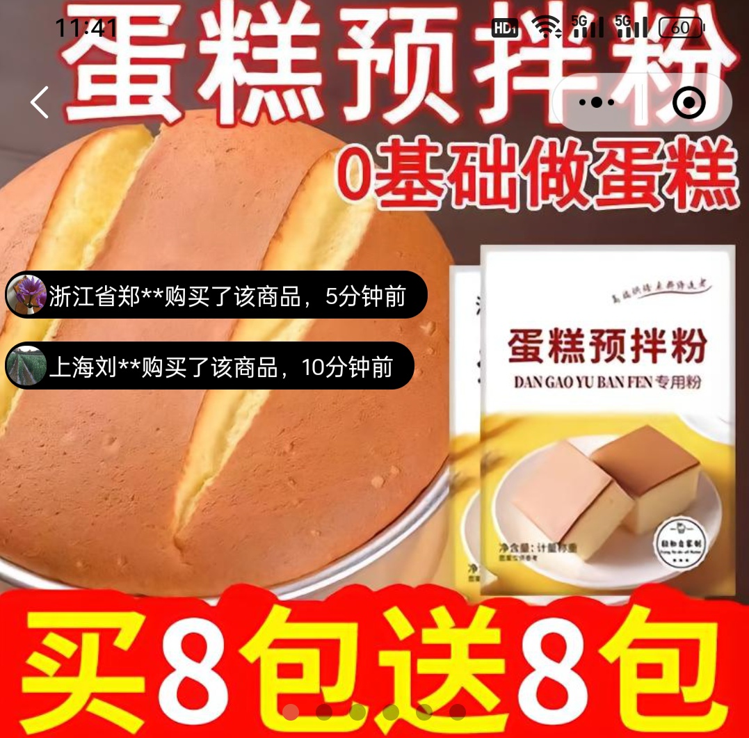 卓珅蛋糕预拌粉日日昇精选烘焙专用蛋糕粉家用戚风面包自发低筋粉